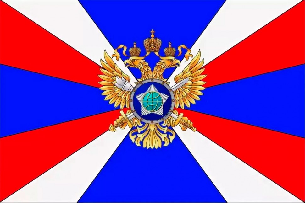 Флаг Службы Внешней Разведки (СВР) Российской Федерации