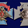Нагрудный знак ВКС «За отличие» в наградном футляре (МО РФ)