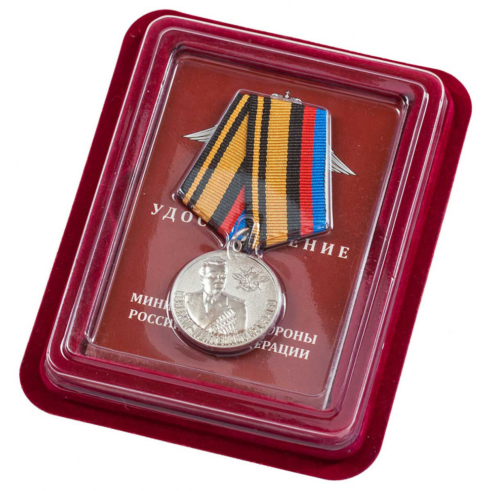 Медаль «Генерал-Лейтенант Ковалев» В Прозрачном Футляре (МО РФ)