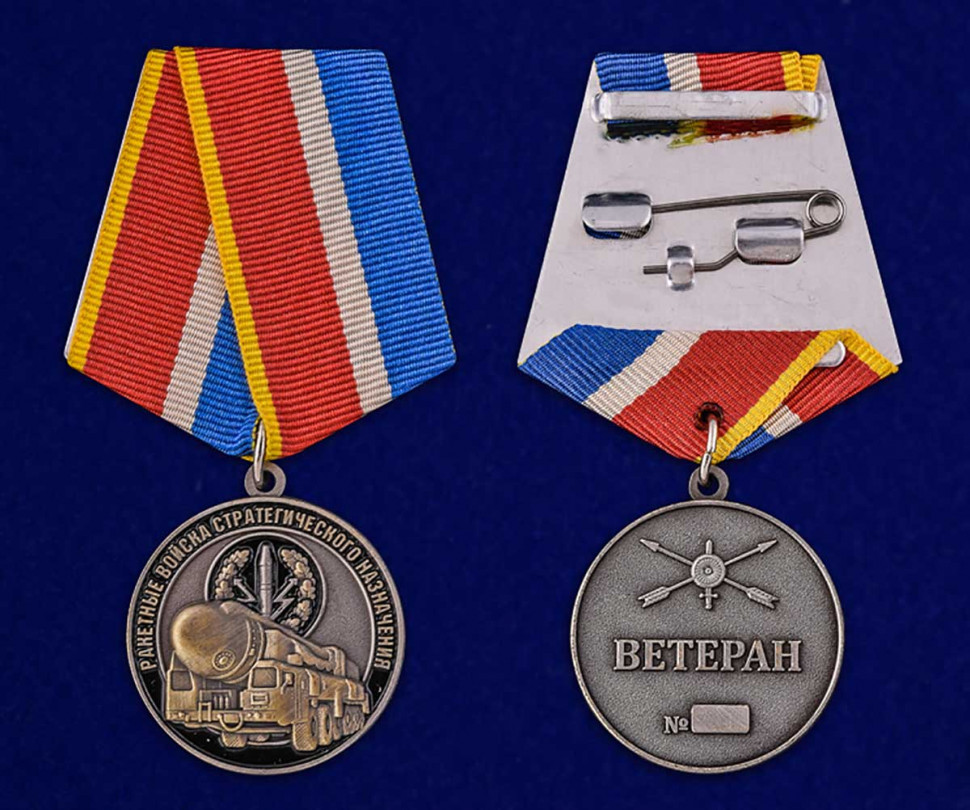 Медаль «Ветеран Ракетных Войск Стратегического Назначения» В Прозрачном Футляре