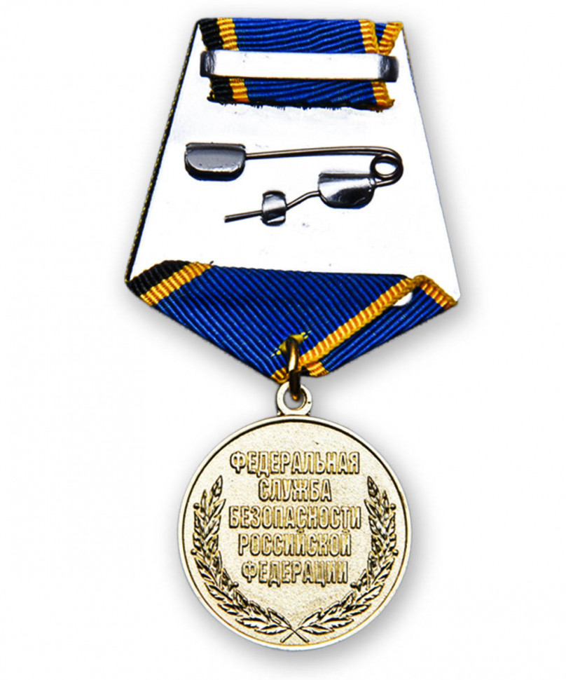 Медаль «За заслуги в обеспечении информационной безопасности ФСБ РФ»
