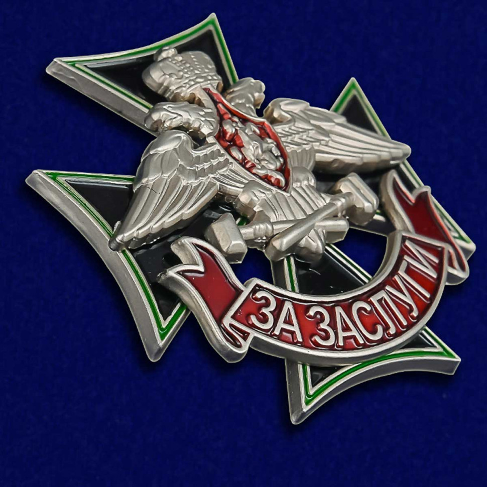 Нагрудный знак Железнодорожных войск «За заслуги» в прозрачном футляре