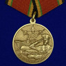 Медаль «100 Лет Вооруженным Силам» В Прозрачном Футляре