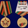 Медаль «Афганистан. 30 лет вывода Советских войск»