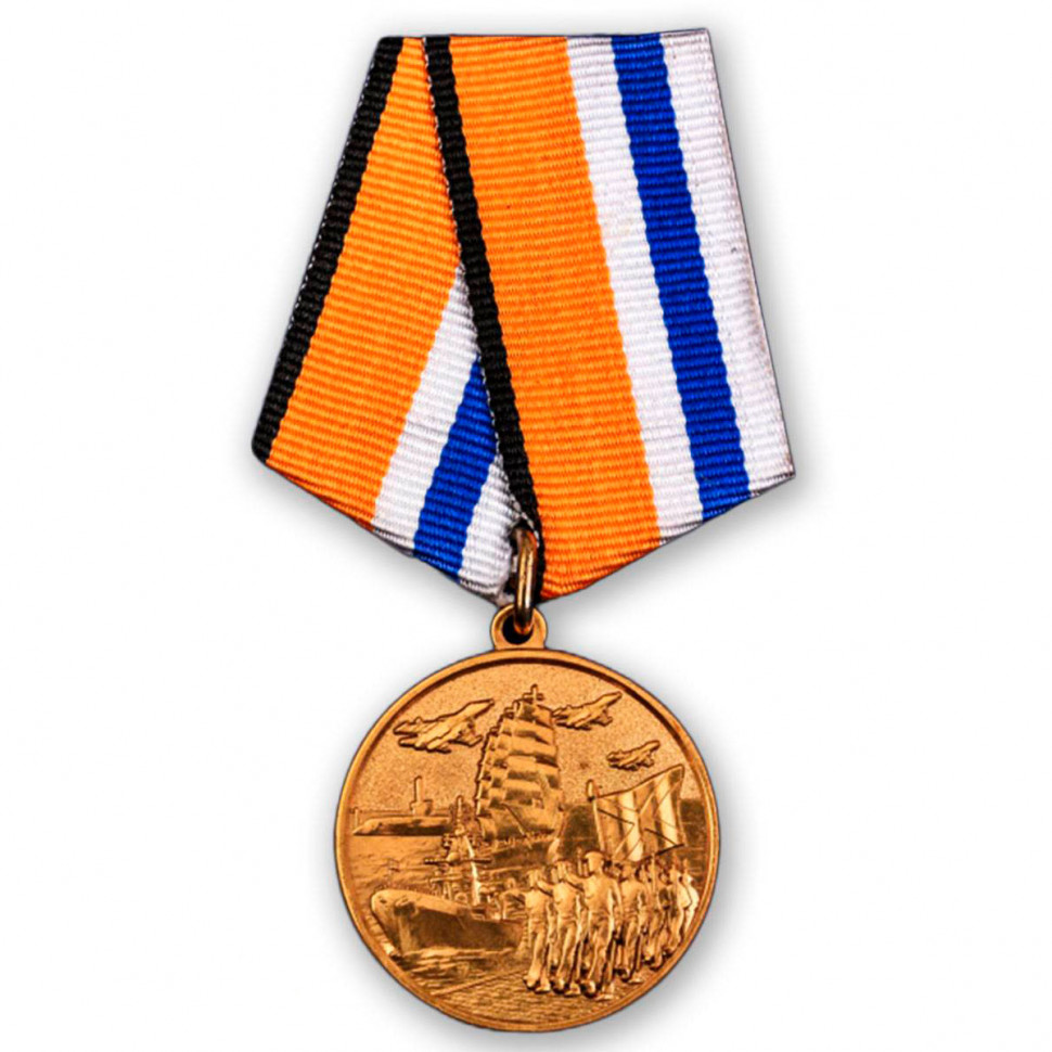Медаль «За Участие В Главном Военно-Морском Параде»