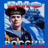 Футболка ВМФ России «С нами бог и Андреевский флаг!» (синяя)