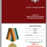 Бланк Медали «100 Лет Военной Торговле» В Прозрачном Футляре