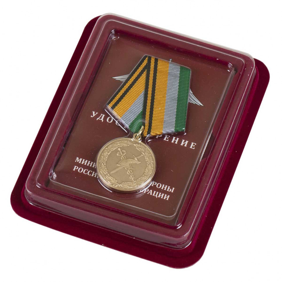 Медаль «100 Лет Военной Торговле» В Прозрачном Футляре (МО РФ)