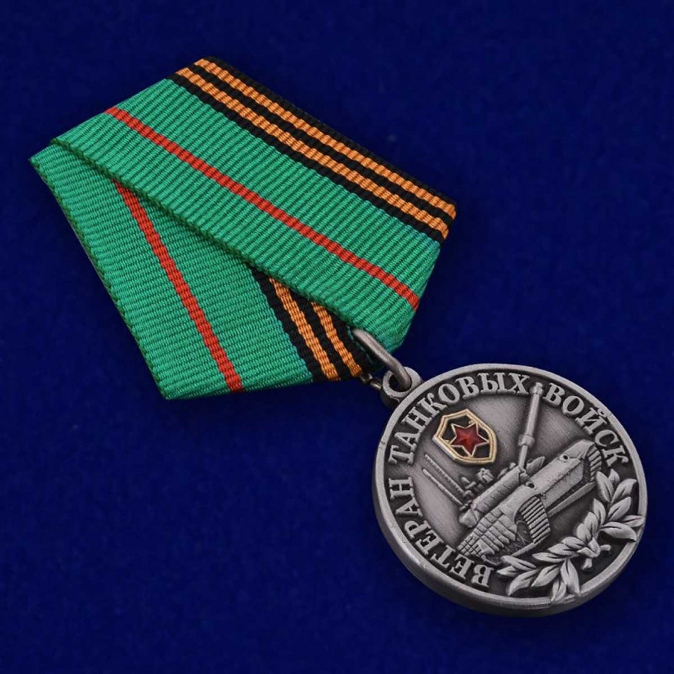 Медаль «Ветеран Танковых Войск» В Наградном Футляре