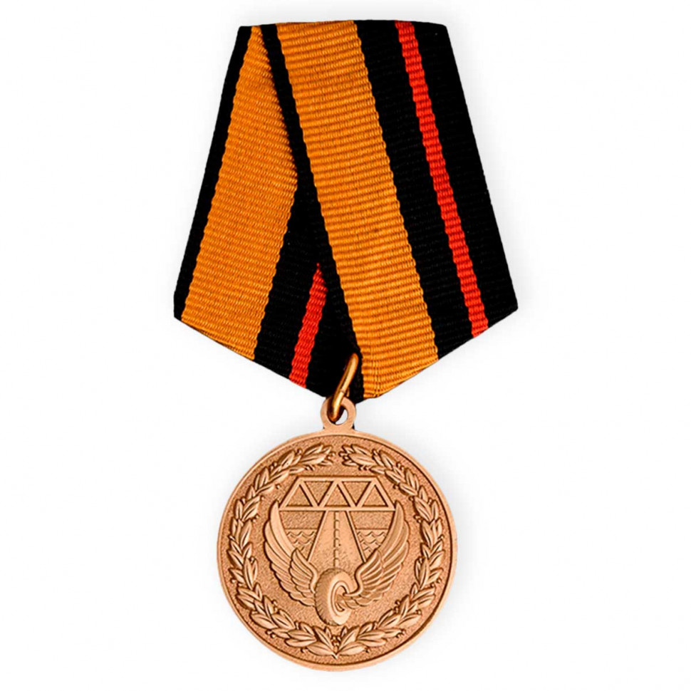Медаль «200 Лет Дорожным Войскам» (МО РФ)