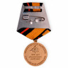 Медаль «200 лет дорожным войскам»