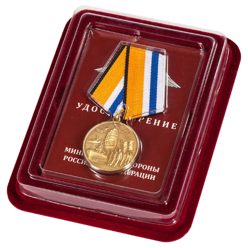 Медаль «За Участие В Главном Военно-Морском Параде» (Прозрачный Флокированный Футляр)