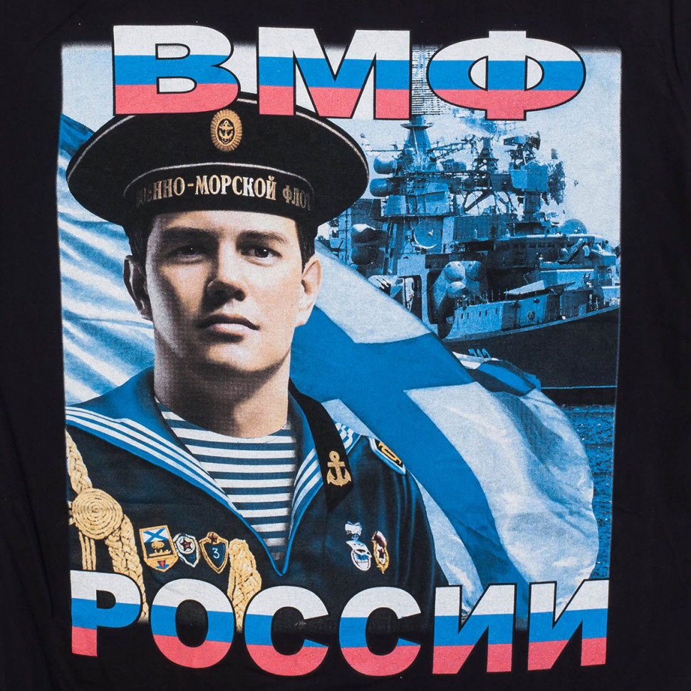 Футболка ВМФ России «С нами бог и Андреевский флаг!» (черная)