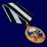 Медаль «Ветеран Спецназа ВМФ»