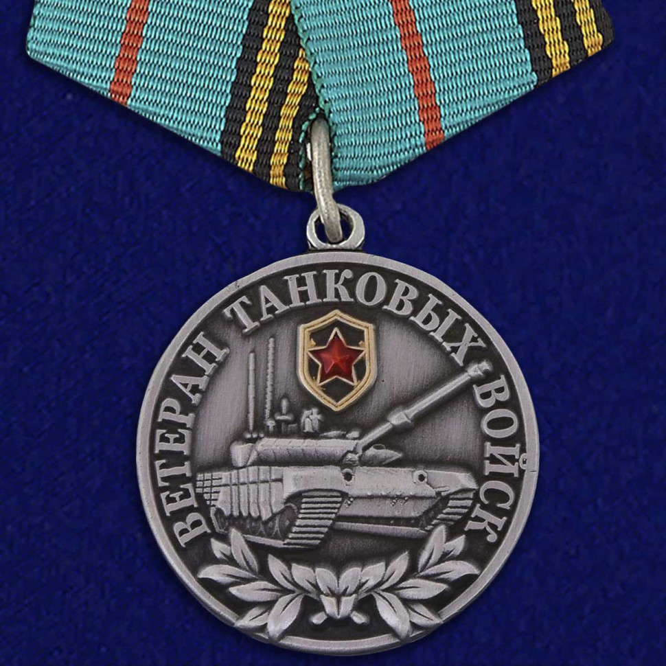 Медаль «Ветеран Танковых Войск» В Прозрачном Футляре
