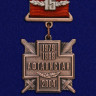 Медаль «15 Лет Вывода Войск из Афганистана» (1979-1989) В Наградном Футляре