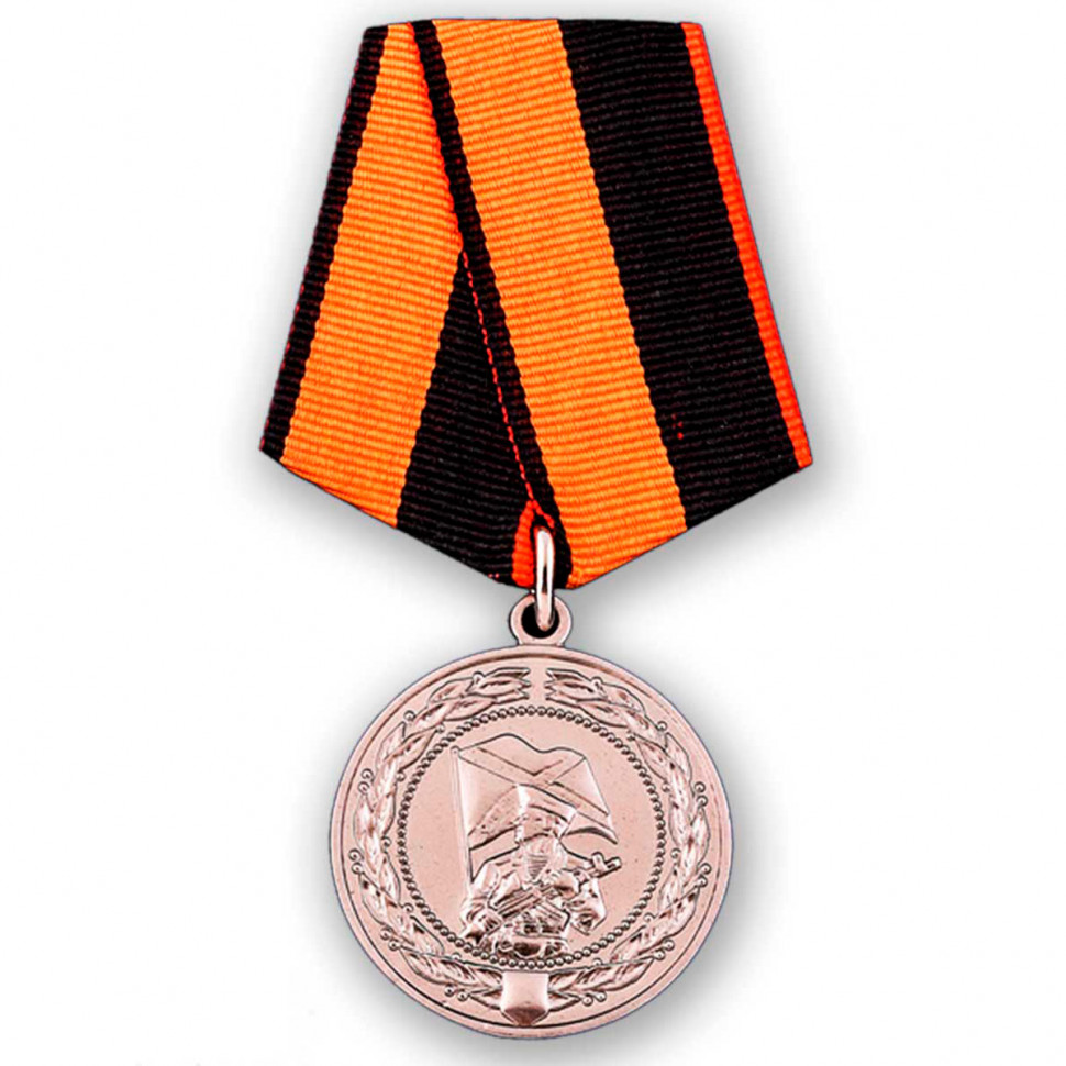 Медаль «За Службу В Морской Пехоте» (Министерство Обороны РФ)