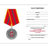Бланк удостоверения к Медали «За Отличие В Военной Службе ФСБ» (1 степени)