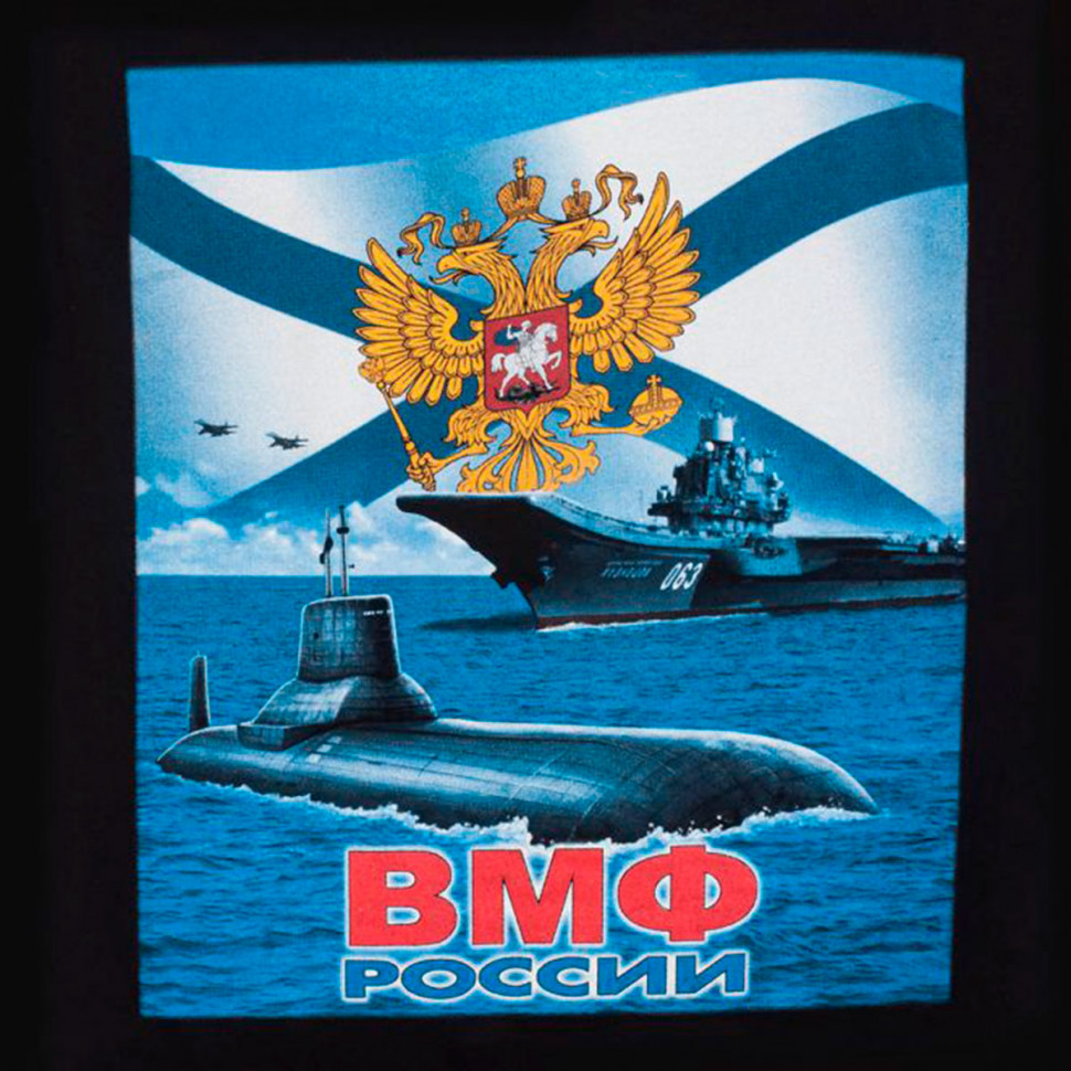 Футболка ВМФ России. Андреевский флаг (черная)
