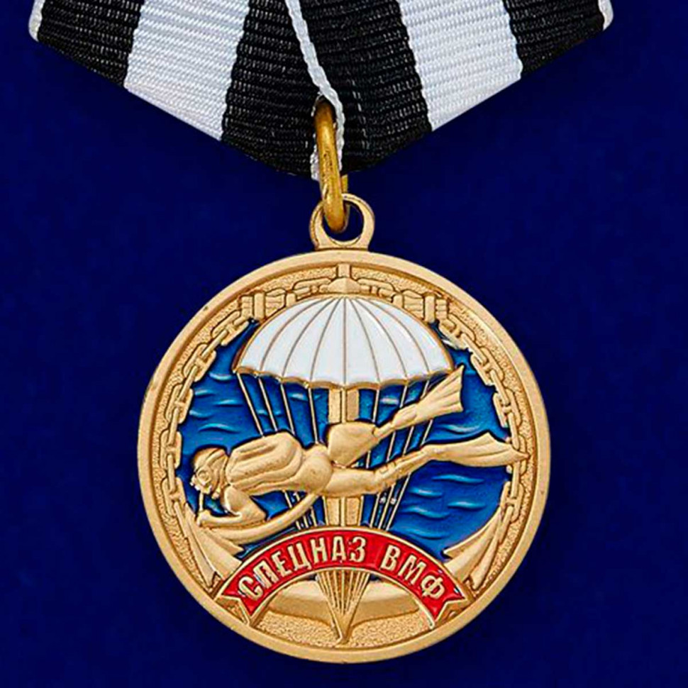 Медаль «Ветеран Спецназа ВМФ» В Подарочном Футляре