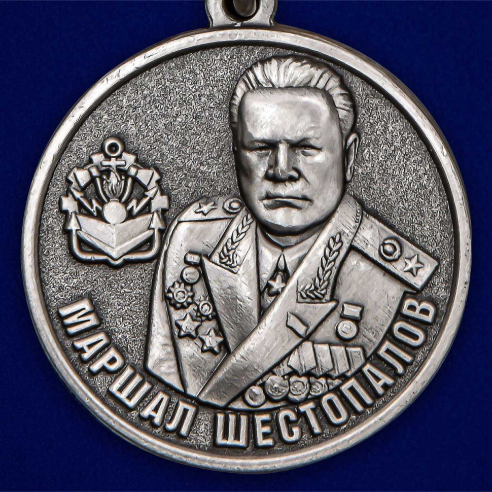 Медаль «Маршал Шестопалов» в прозрачном футляре