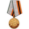 Медаль «Войска связи 100 лет» (МО РФ)