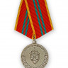 Медаль «За Отличие В Военной Службе ФСБ» (2 Степени)