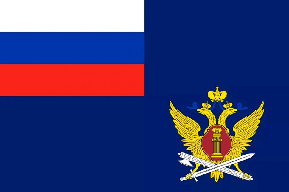 Флаг Федеральной Службы Исполнения Наказаний (ФСИН) России