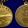 Медаль «ВМФ 320 Лет» МО РФ