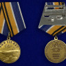 Медаль «ВМФ 320 Лет» МО РФ