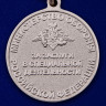 Медаль «За заслуги в специальной деятельности» в наградном футляре