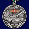 Медаль «Ветеран Танковых Войск России» В Прозрачном Футляре