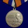Медаль «Адмирал Флота Советского Союза С. Г. Горшков»