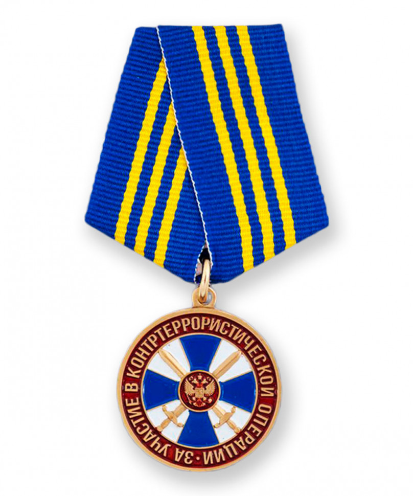 Медаль контртеррористической операции