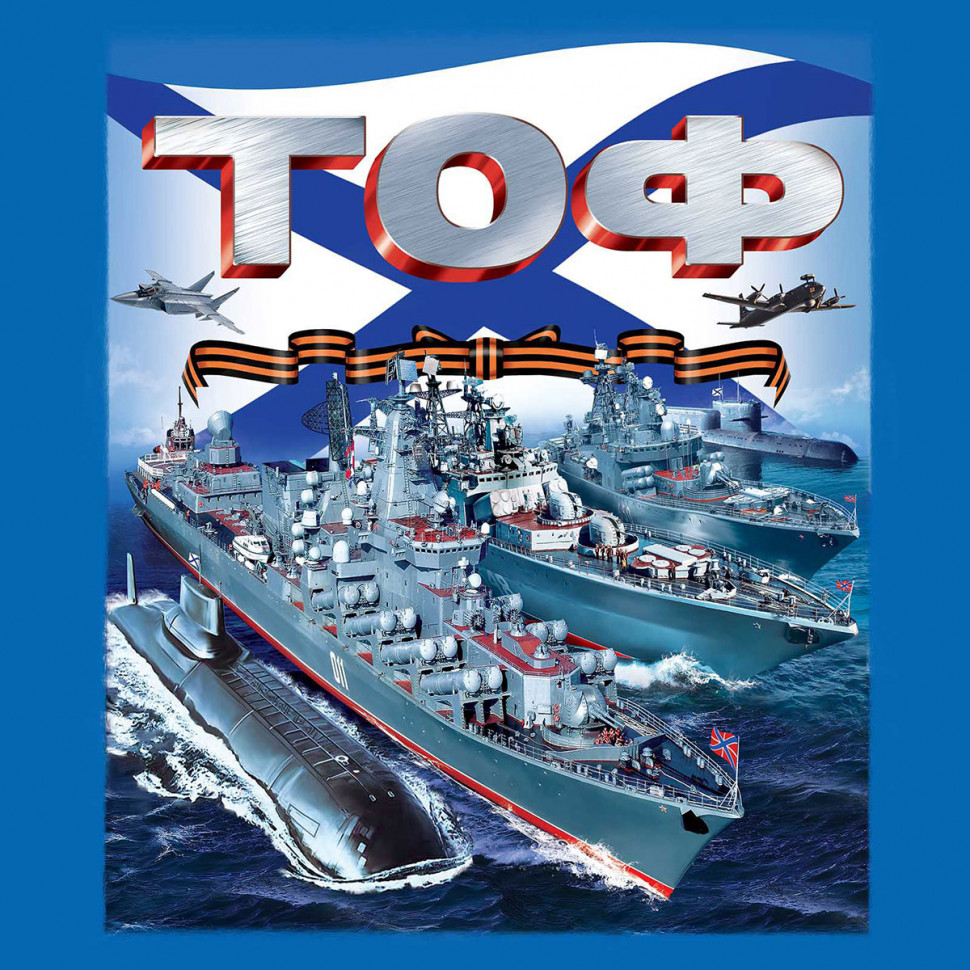 Тихоокеанский флот ВМФ