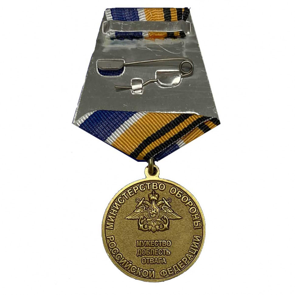 Медаль «ВМФ 320 Лет» МО РФ В Подарочном Футляре