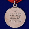 Медаль «Ветераны Всех Войн Объединяйтесь» (1941-2015)