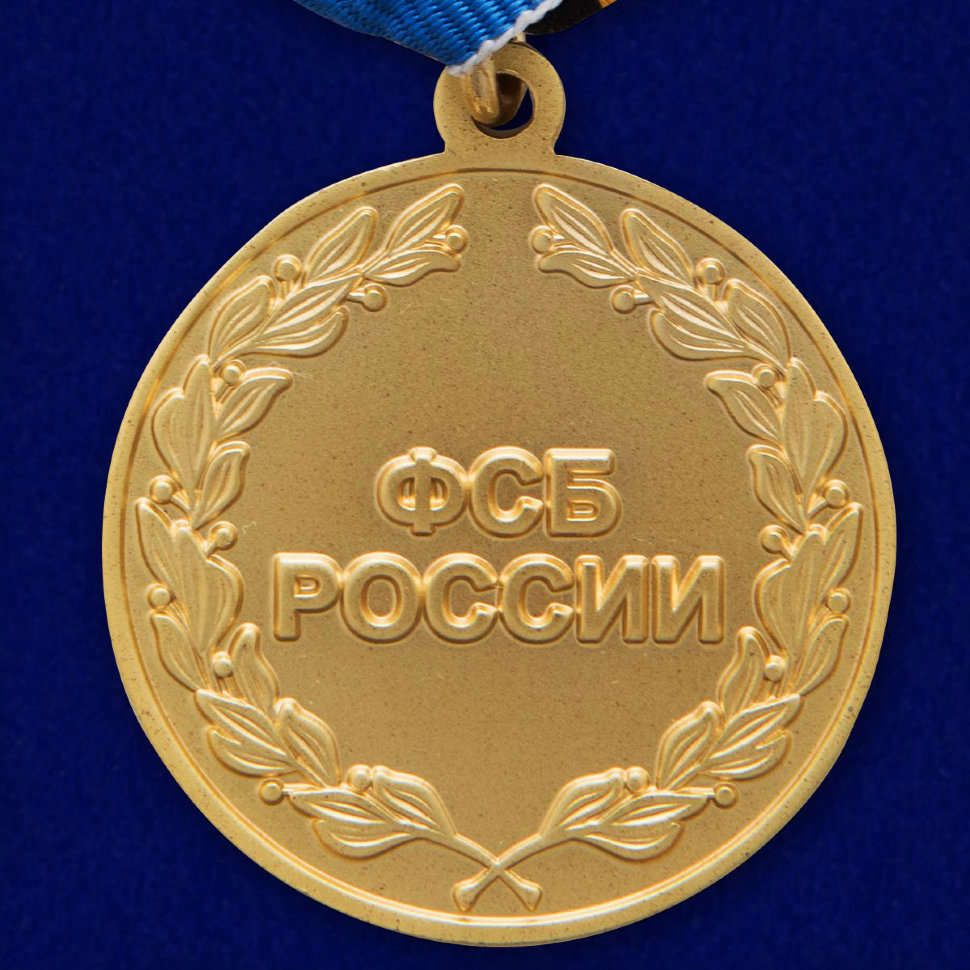 Медаль «За Возвращение Крыма» ФСБ РФ