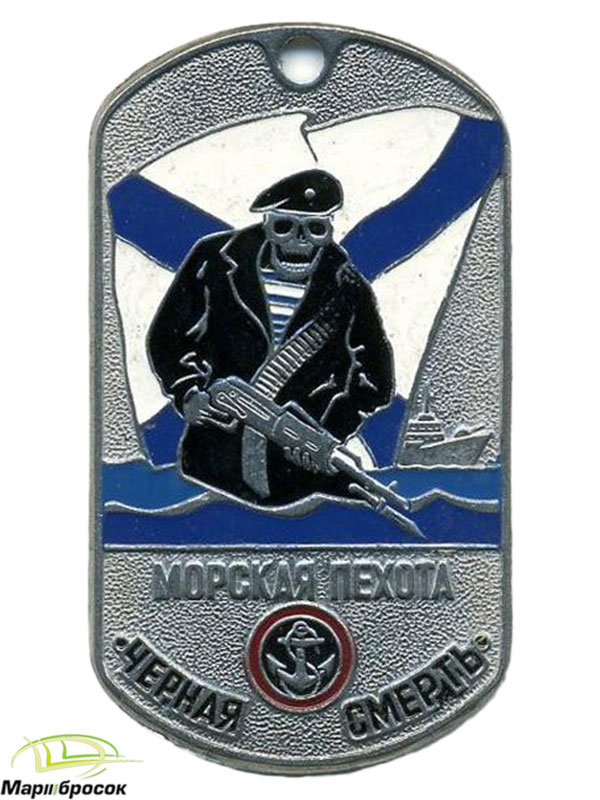 Купить Форму Морской Пехоты Г Энгельс Фото