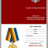 бланк Медали «ВМФ 320 Лет» МО РФ В Прозрачном Футляре
