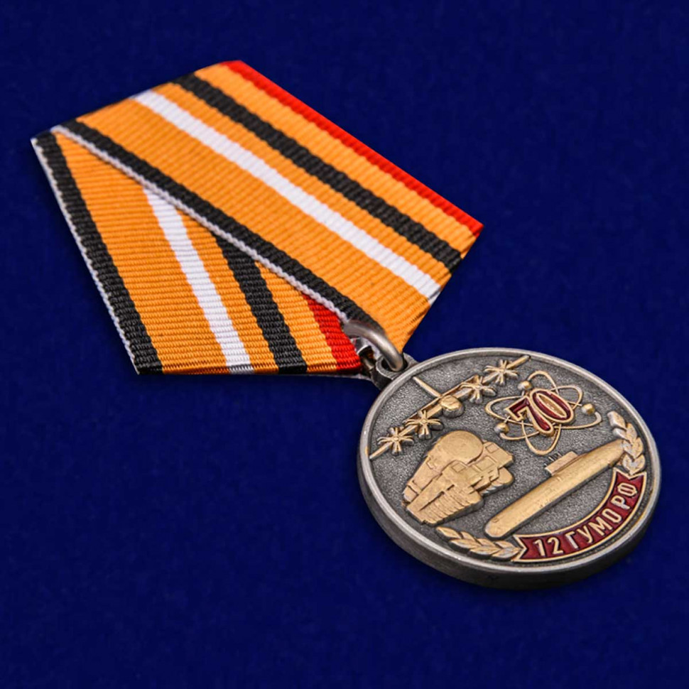 Медаль «70 Лет 12 ГУМО РФ» 1947-2017 В Прозрачном Футляре