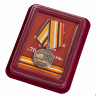 Медаль «70 Лет 12 ГУМО РФ» 1947-2017 В Прозрачном Футляре