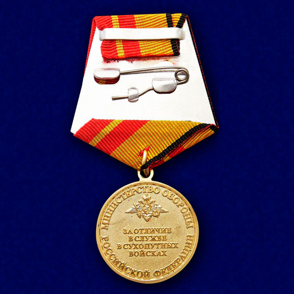 Медаль «За Отличие В Службе В Сухопутных Войсках»
