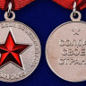 Медаль «Ветераны Всех Войн Объединяйтесь» (1941-2015) В Прозрачном Футляре