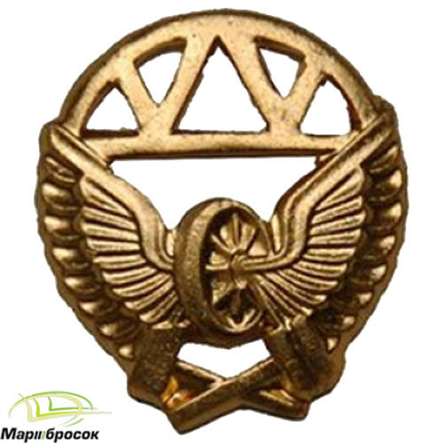 Эмблема петличная Железнодорожные войска золотистая