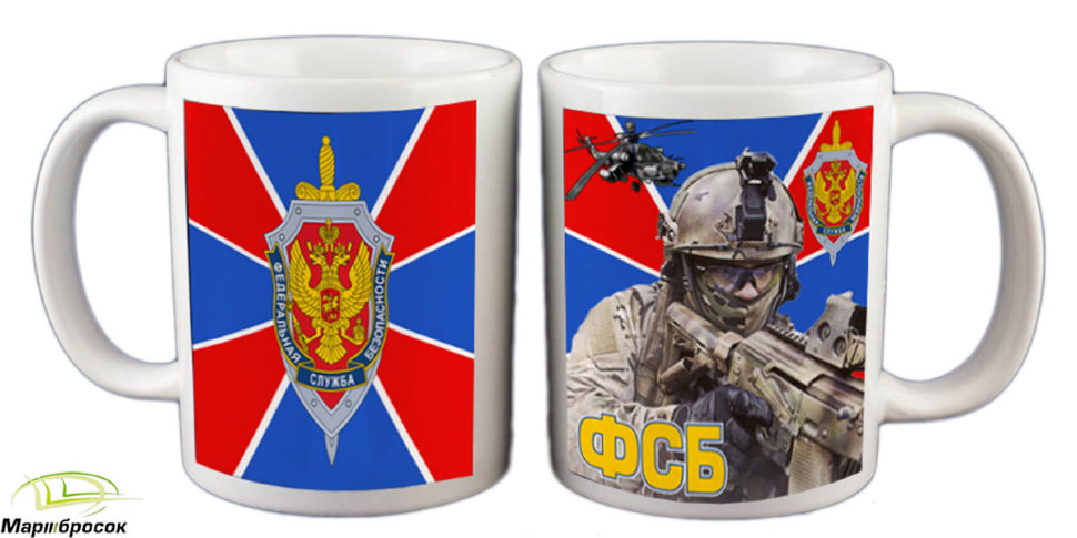 Чашка для чая подарочная «Боец ФСБ» (керамика) 250 МЛ
