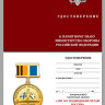 бланк Знака «100 лет Подводным Силам России» В Подарочном Футляре