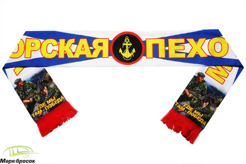 Шарф подарочный шелковый «Морская пехота»