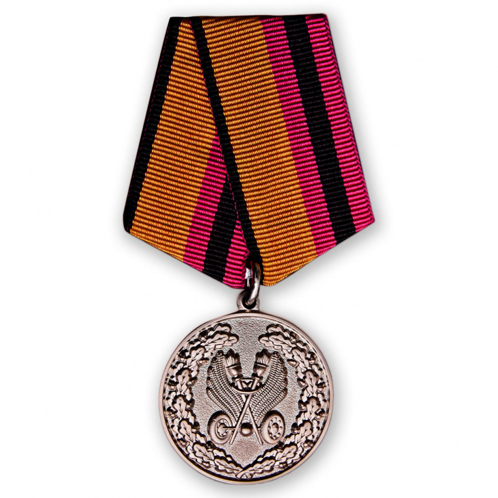 Медаль «За Усердие В Обеспечении Безопасности Дорожного Движения» (МО РФ)