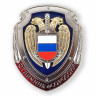 Знак «Отличник ФСО России»